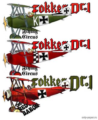 Модель самолета Fokker Dr. I из бумаги/картона