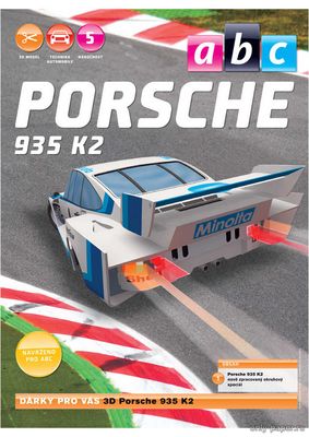 Сборная бумажная модель / scale paper model, papercraft Porsche 935 K2 (ABC 18/2008) 