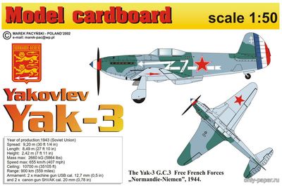 Сборная бумажная модель / scale paper model, papercraft Yak-3 (Model cardboard) 