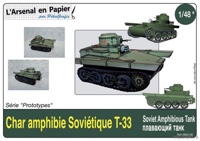 Модель легкого плавающего танка Т-33 из бумаги/картона