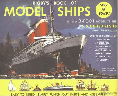 Модели 7 кораблей из бумаги/картона