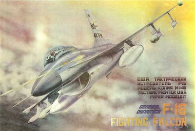 Модель самолета General Dynamics F-16 Fighting Falco из бумаги/картона