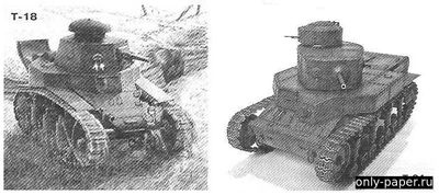 Модель танка Т-18 и Т-24 из бумаги/картона