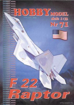 Модель самолета Lockheed F-22 Raptor из бумаги/картона