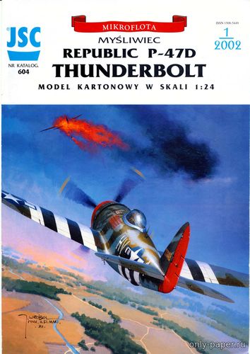 Модель самолета Republic P-47D Thunderbolt из бумаги/картона