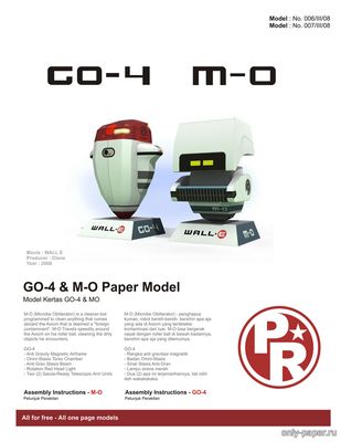 Сборная бумажная модель / scale paper model, papercraft Роботы M-O и GO-4 (Paper-Replika) 