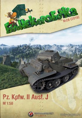 Модель танка Pz. Kpfw. II Ausf. J из бумаги/картона