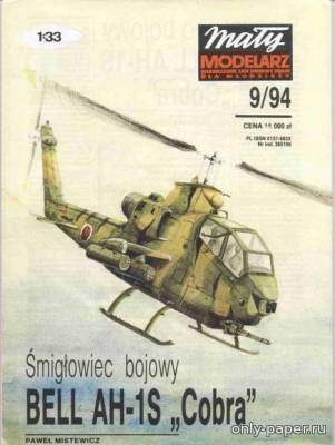 Сборная бумажная модель / scale paper model, papercraft Bell AH-1S Cobra (Maly Modelarz 9/1994) 