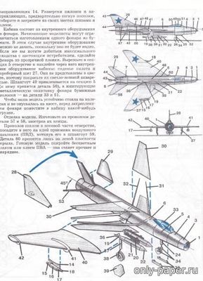 Модель самолета Су-7 из бумаги/картона