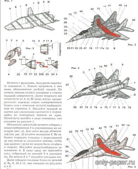 Модели Кораблей Из Бумаги.Rar