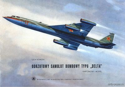 Сборная бумажная модель / scale paper model, papercraft Мясищев M-50 / Samolot Bombowy Typu Delta (Векторная отрисовка MON) 
