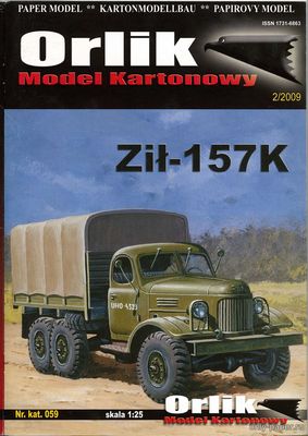 Модель грузовика ЗиЛ-157К из бумаги/картона