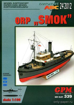 Модель буксира ORP Smok из бумаги/картона