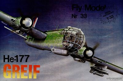 Модель самолета Heinkel He-177 Greif из бумаги/картона