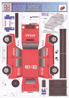 Модель пожарного автомобиля из бумаги/картона
