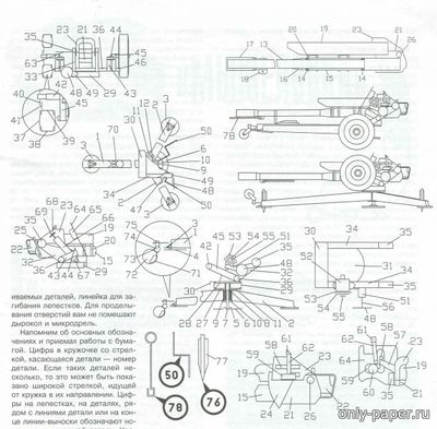 Сборная бумажная модель / scale paper model, papercraft 122-мм гаубица Д-30 [Левша 12/1999] 