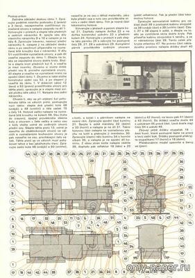 Сборная бумажная модель / scale paper model, papercraft M 112.002 Elbel-Gölsdorf z r. 1880 (ABC 1-2/1972) 