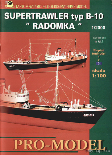 Модель траулера Radomka из бумаги/картона