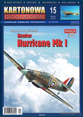 Модель самолета Hawker Hurricane Mk I из бумаги/картона