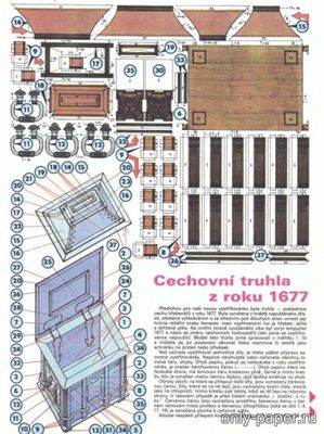 Сборная бумажная модель / scale paper model, papercraft Cechovni truhla z roku 1677 [ABC 1989-17] 