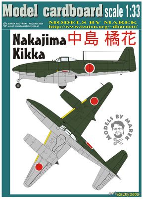 Сборная бумажная модель / scale paper model, papercraft Nakajima J8N1 Kikka (Model cardboard) 