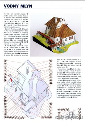 Сборная бумажная модель / scale paper model, papercraft Водяная мельница / Vodni mlyn [Fifik] 