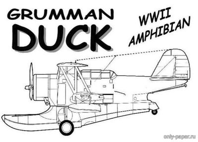 Модель гидросамолета Grumman Duck из бумаги/картона
