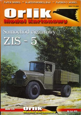 Модель грузовика ЗиС-5 из бумаги/картона