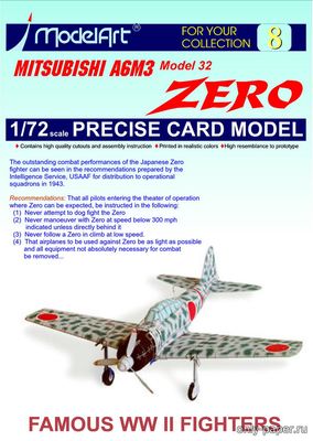 Сборная бумажная модель / scale paper model, papercraft Mitsubishi A6M3 Model 32 Zero (ModelArt 008) 