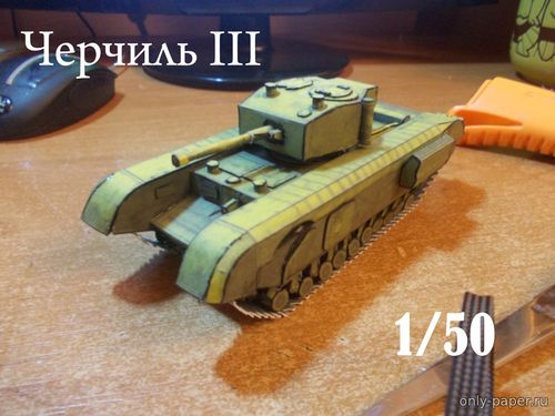 Модель пехотного танка Черчиль III из бумаги/картона