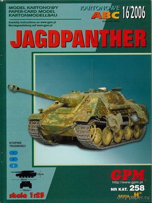 Сборная бумажная модель / scale paper model, papercraft Jagdpanther (GPM 258) 