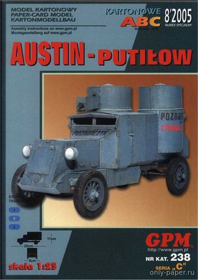 Модель бронеавтомобиля Остин-Путиловец из бумаги/картона