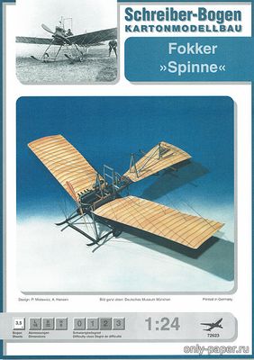Модель самолета Fokker Spinne из бумаги/картона