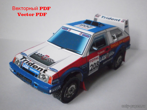 Сборная бумажная модель / scale paper model, papercraft Lada Samara T3 Dakar 1992 Trident 