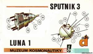 Сборная бумажная модель / scale paper model, papercraft Luna1,Sputnik3 [ABC 10/81] 