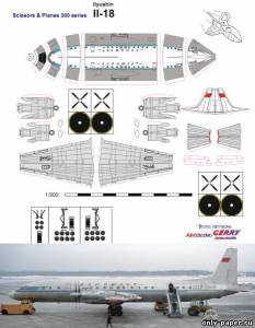 Модель самолета Ил-18 Аэрофлот СССР из бумаги/картона