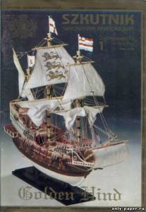 Сборная бумажная модель / scale paper model, papercraft Галеон Голден Хинд / HMS Golden Hind (Szkutnik 001) 