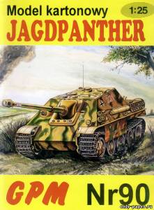 Модель САУ Jagdpanther из бумаги/картона