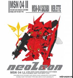 Сборная бумажная модель / scale paper model, papercraft MSN-04 Sazabi Gundam 