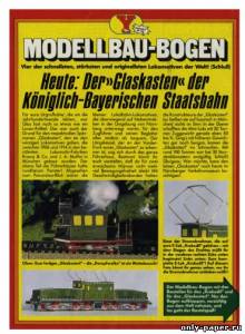 Сборная бумажная модель / scale paper model, papercraft Diesel locomotive "Сroсodil","Glass Box" of the Royal Bavarian State Railways (YPS) 