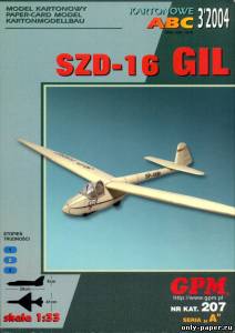 Модель планера SZD-16 GIL из бумаги/картона