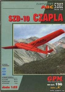 Модель планера SZD-10 CZAPLA из бумаги/картона