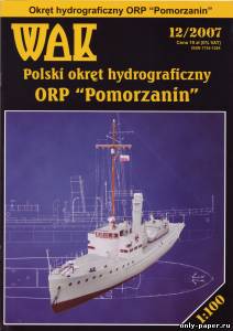 Модель гидрографического судна ORP Pomorzanin из бумаги/картона