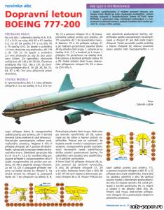 Модель самолета Boeing 777-200 из бумаги/картона