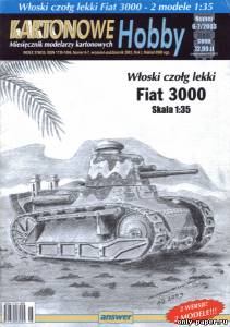 Модель танка Fiat 3000 из бумаги/картона