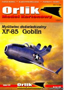 Сборная бумажная модель / scale paper model, papercraft Истребитель-паразит XF-85 Goblin (Orlik 037) 