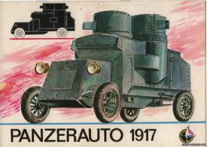 Модель броневика Panzerauto 1917 из бумаги/картона