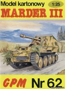 Модель противотанковой САУ Marder III Ausf H из бумаги/картона