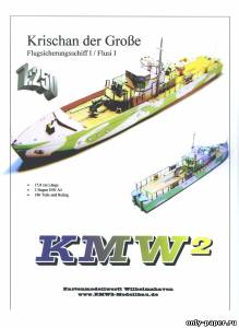 Сборная бумажная модель / scale paper model, papercraft Krischan der Grosse (KMW2) 