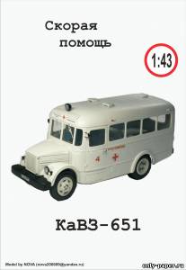 Сборная бумажная модель / scale paper model, papercraft Автобус КаВЗ-651 "Скорая помощь" 
